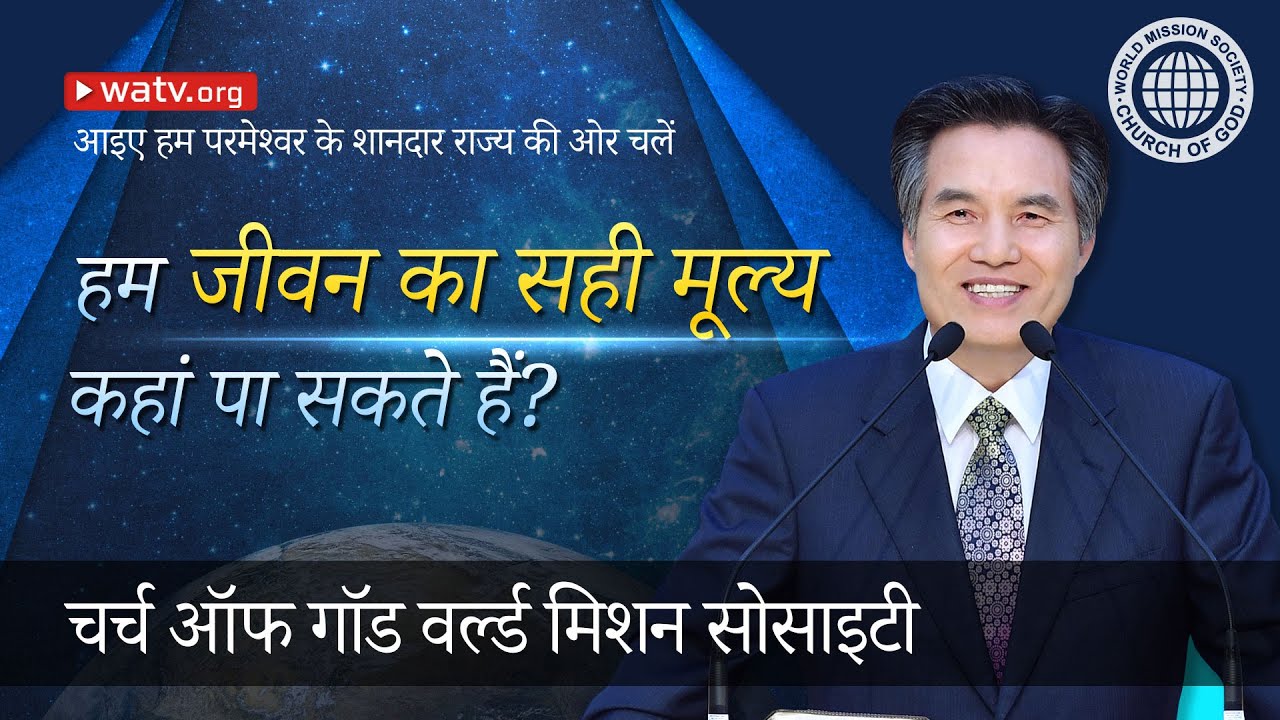 आइए हम परमेश्वर के शानदार राज्य की ओर चलें | चर्च ऑफ गॉड, आन सांग होंग, माता परमेश्वर