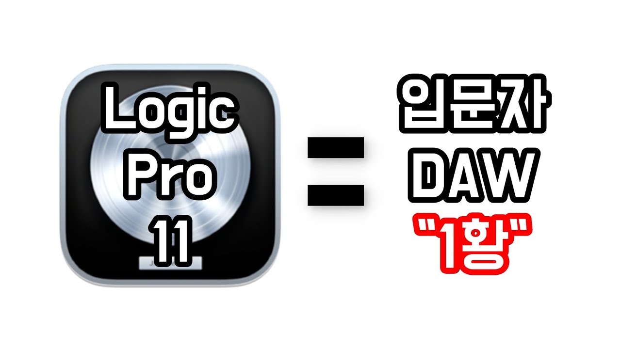 입문 DAW 
