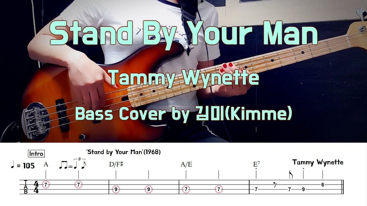 Stand by Your Man_Tammy Wynette Bass Cover【★★☆☆☆】