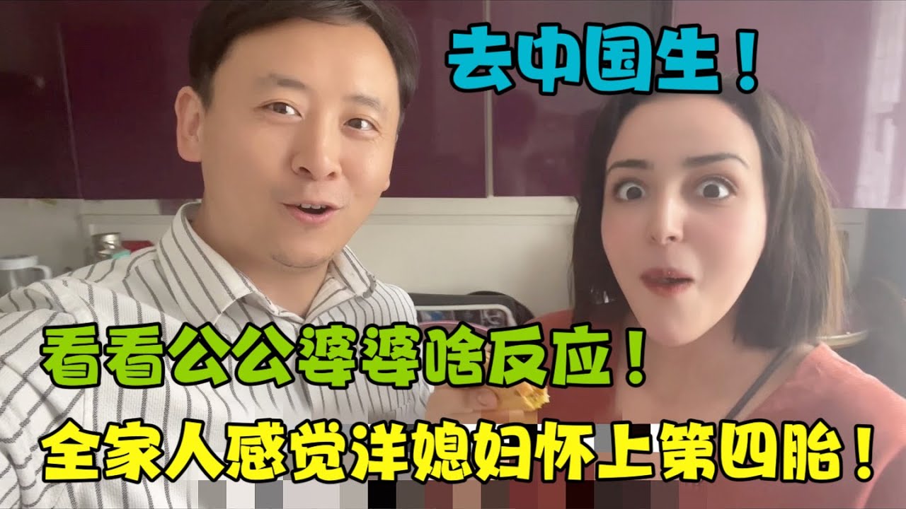[ENG subs] 洋媳妇最近能吃能喝容易累，断更视频后中国老公怀疑老婆怀上四胎！#洋米vlog #海外生活 #家庭日常