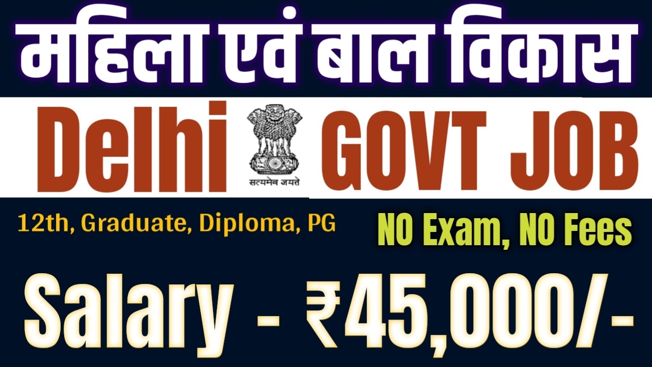 Delhi wcd recruitment 2026 | महिला एवं बाल विकास भर्ती  | Govt job |