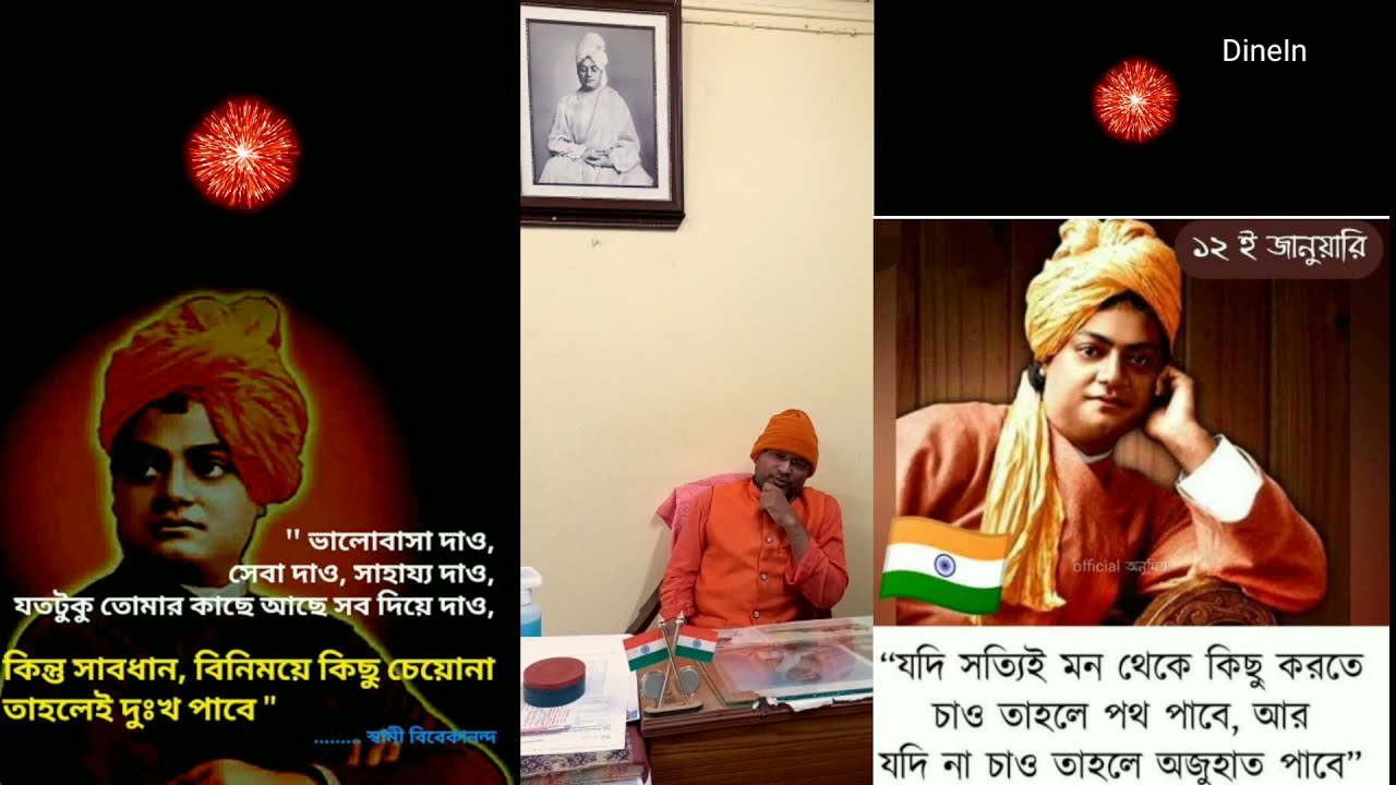 Watch What Swamiji Said on Swami Vivekananda's Birthday Anniversary । National Youth Day Celebration