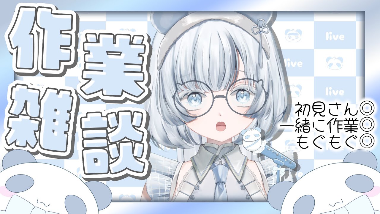 【作業雑談】作業しない私に渇を入れたい。 #shorts