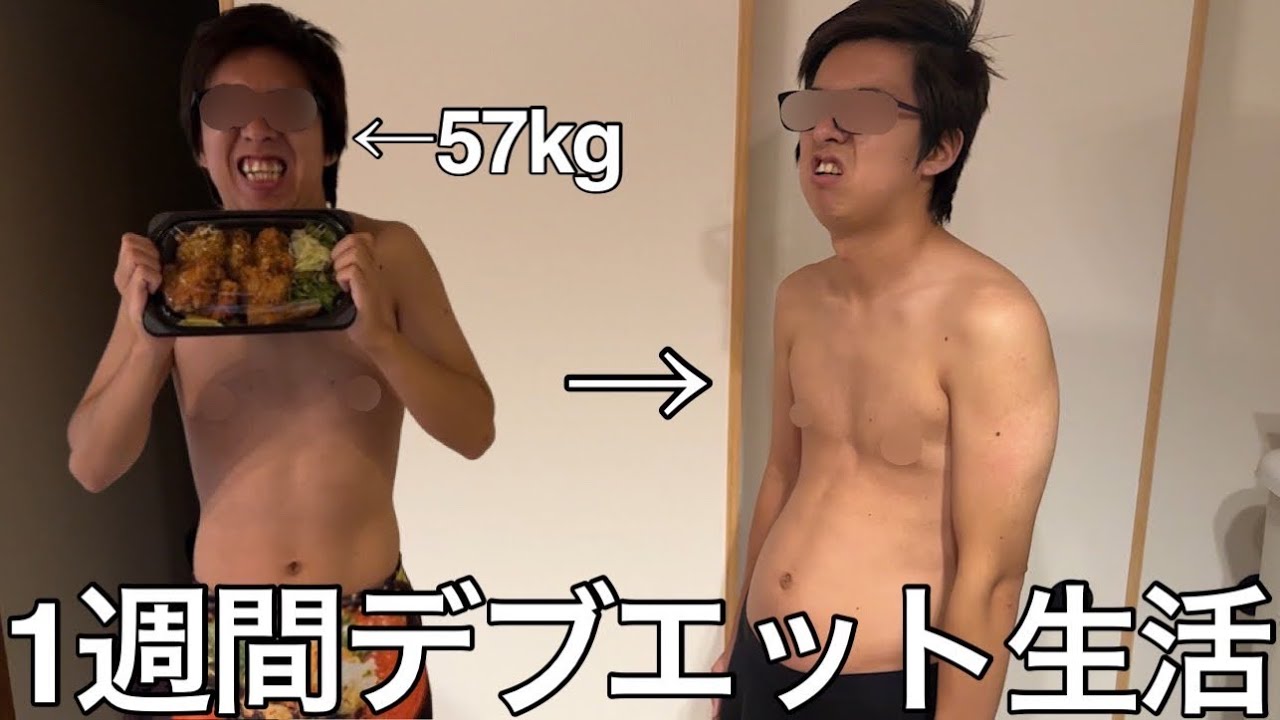 【実写】1週間デブエット生活したら周りのデブエリート達からコーチングを受けパワハラレベルの食トレを凌ぎ真のデブに成り上がった