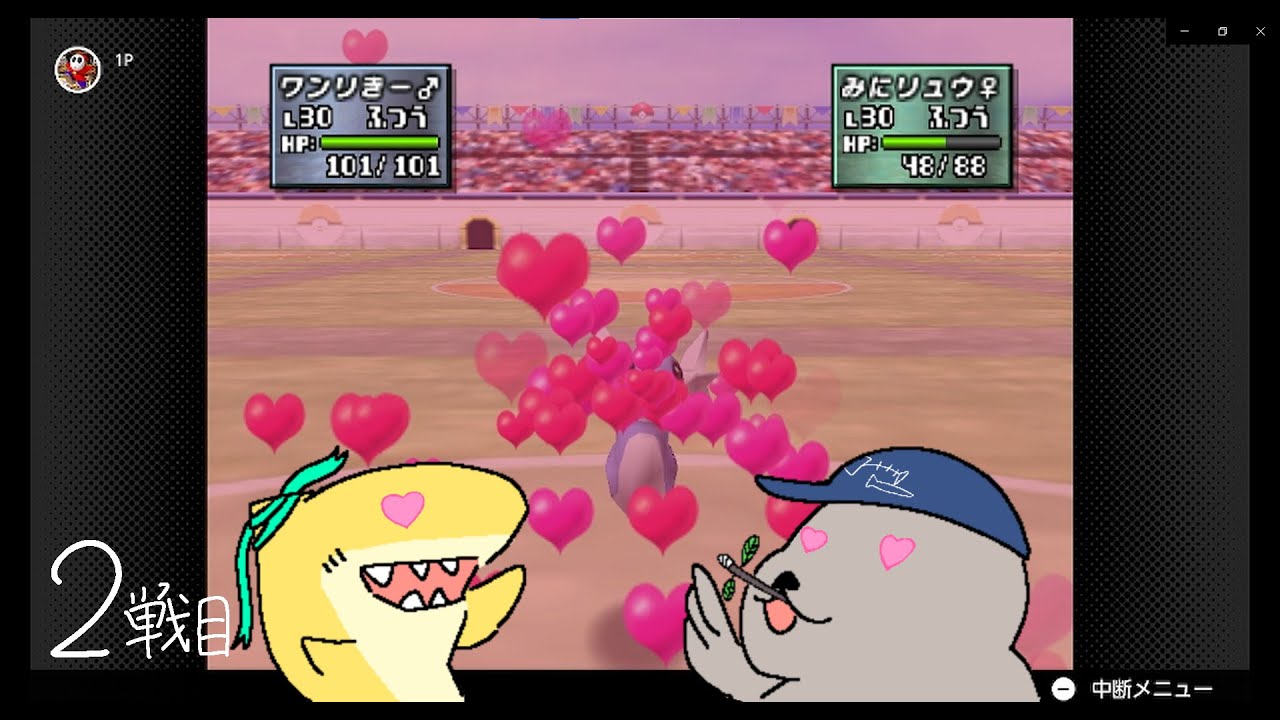 恋焦がれて　「ポケモンスタジアム金銀」