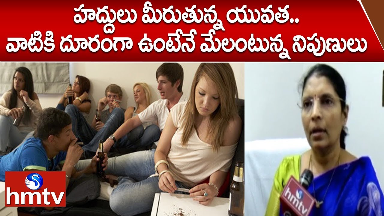 Youth crossing their limits.. Experts say it's better to stay away from them | youth crossing their limits |hmtv