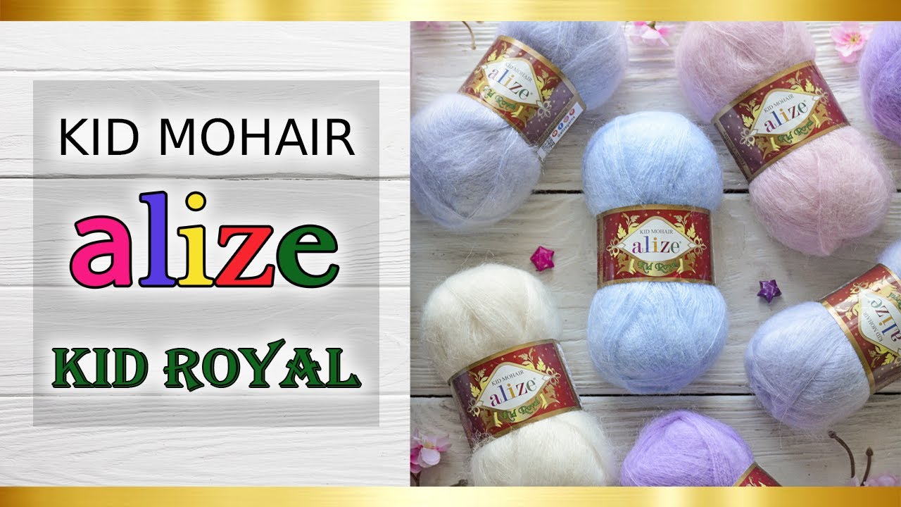 Обзор мохеровой пряжи Alize Kid Royal (Kid Mohair). Кид мохер для джемпера паутинки 🕸