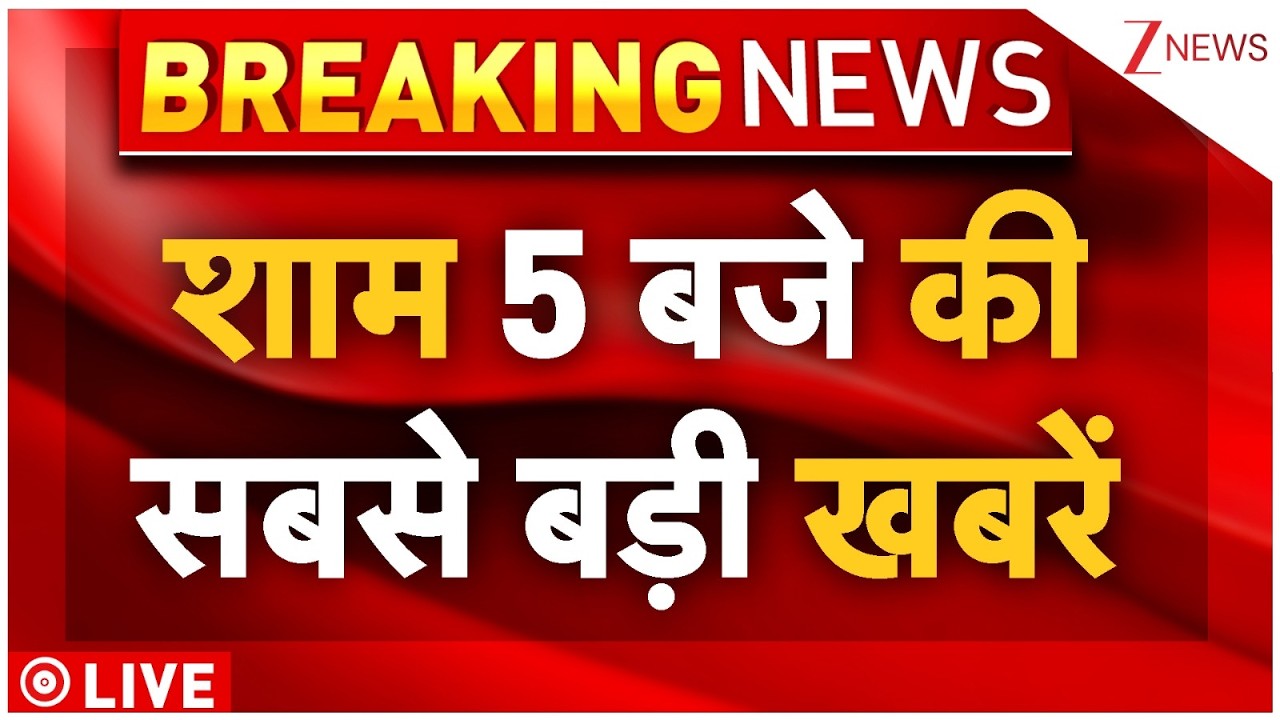 Today Big Breaking News LIVE : अभी की सबसे बड़ी खबरे | SC On CJP Protest | Delhi On High Alert |