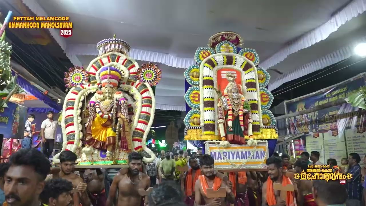 #അമ്മൻകൊടമഹോത്സവം2025 #Pettah_AmmankodaMoholsavam2025_ #அம்மன்_கொடை_திருவிழா_2025