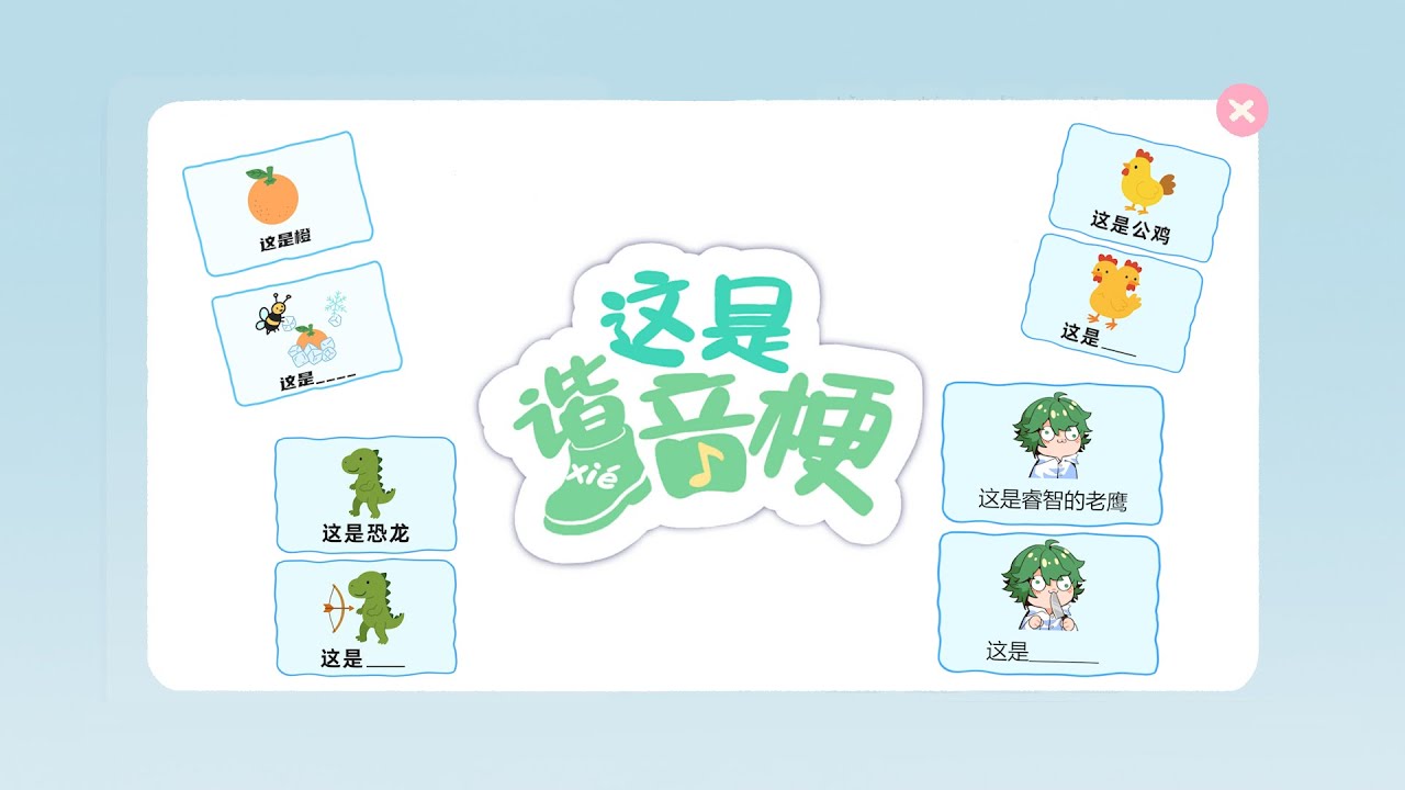【这是谐音梗】（#000）废到笑的谐音梗，你会多少题呢？