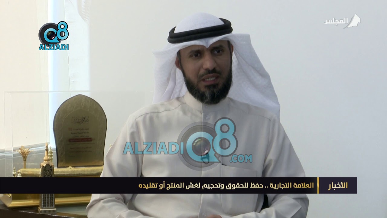 العلامة التجارية .. حفظ للحقوق وتحجيم لغش المنتج أو تقليده