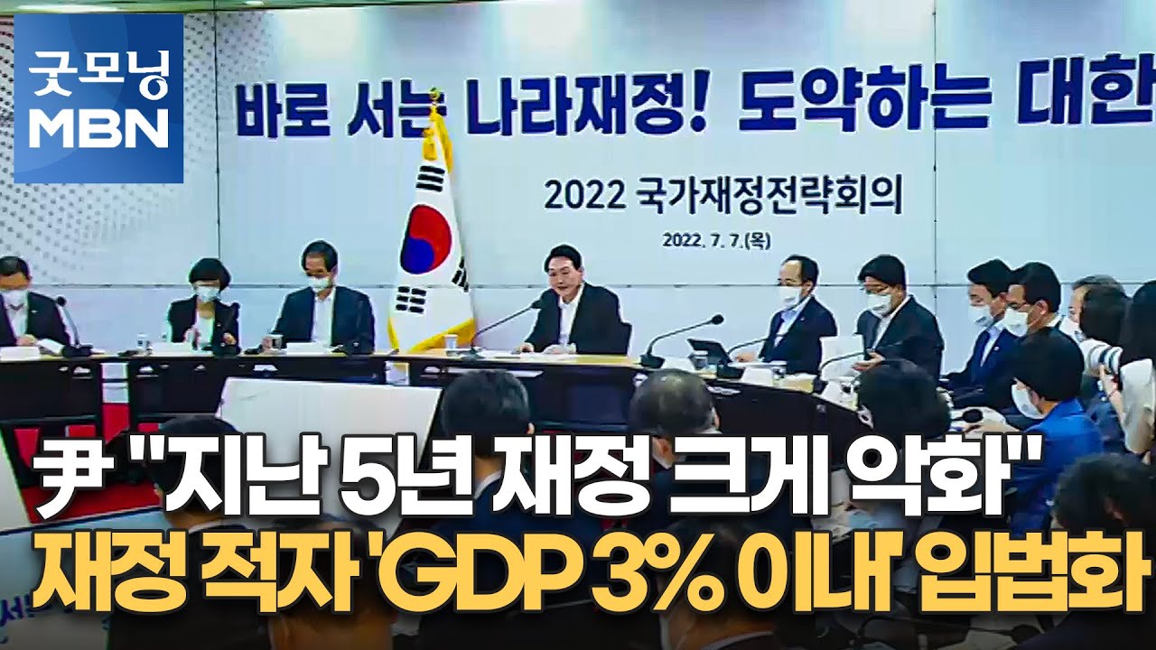 윤 대통령 