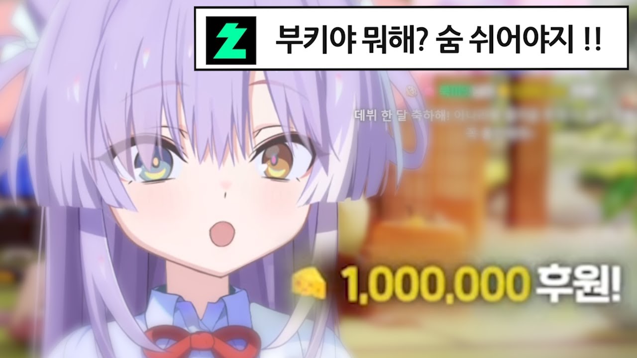 처음 보는 큰 숫자에 자신의 눈을 의심하는 부키