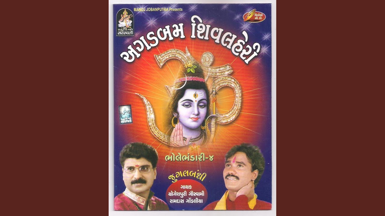 Kanaiya Se Milne Bhole Naath
