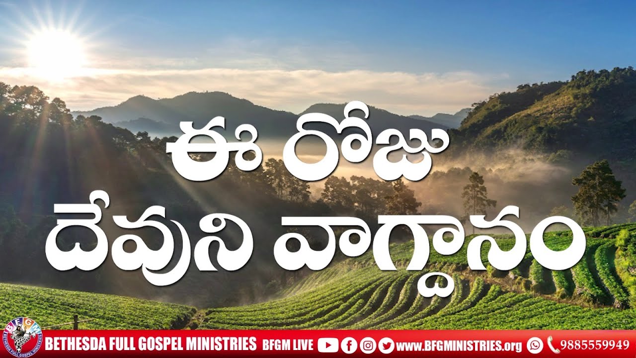 Today's promise 20.08.2025 | BFGM LIVE