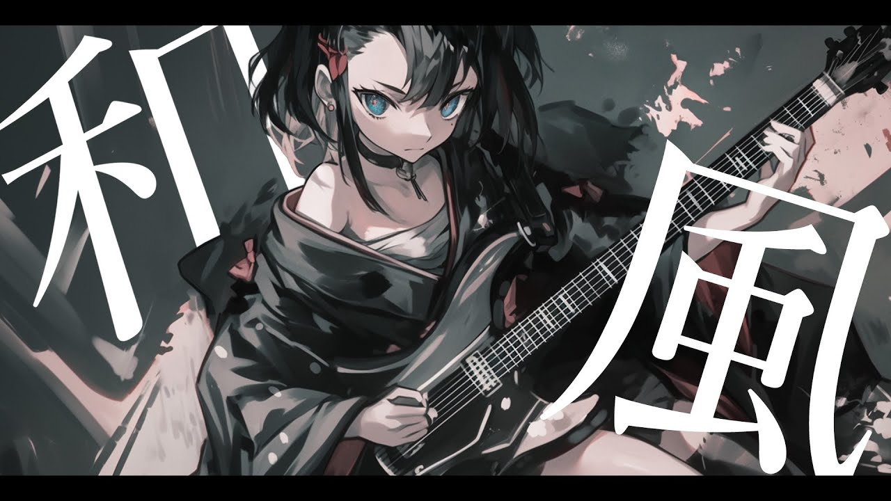 Samurai Spirit × Shamisen Rock– Addictive Female Vocals Vol.12 / Study / Focus / Work