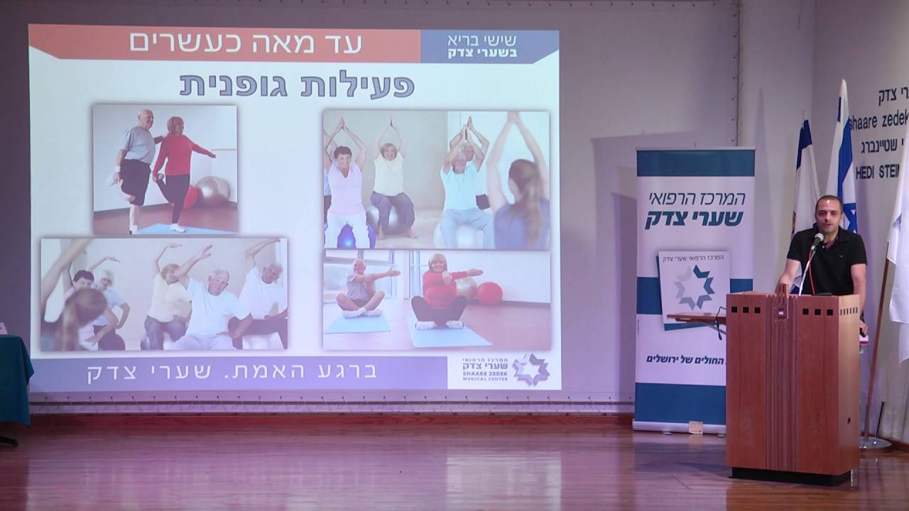 ליפול ולקום - נפילות בגיל השלישי