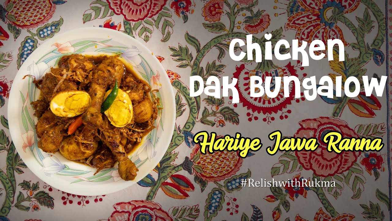 Chicken Dak Bungalow | Hariye Jawa Ranna | Rukma Dakshy Recipes | RelishwithRukma | Episode : 7