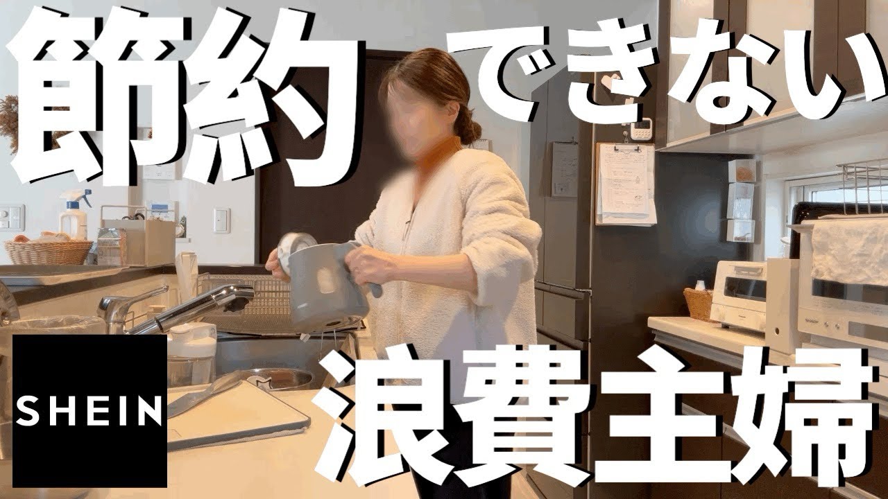 SHEIN購入品とか推し活とか