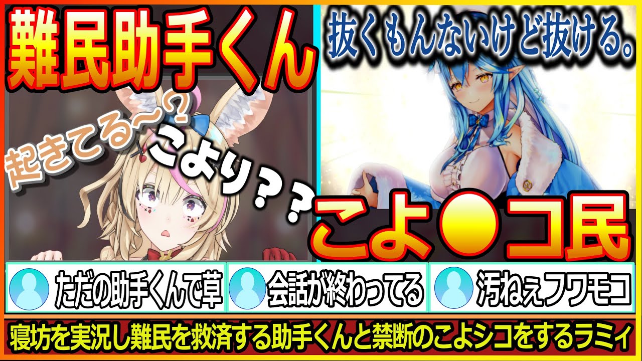 朝こよで寝坊してしまいガチ凹みするもこよ●コ報告を貰いテンションがブチ上がる博衣こより【博衣こより/尾丸ポルカ/雪花ラミィ/こより切り抜き/ホロライブ/hololive】