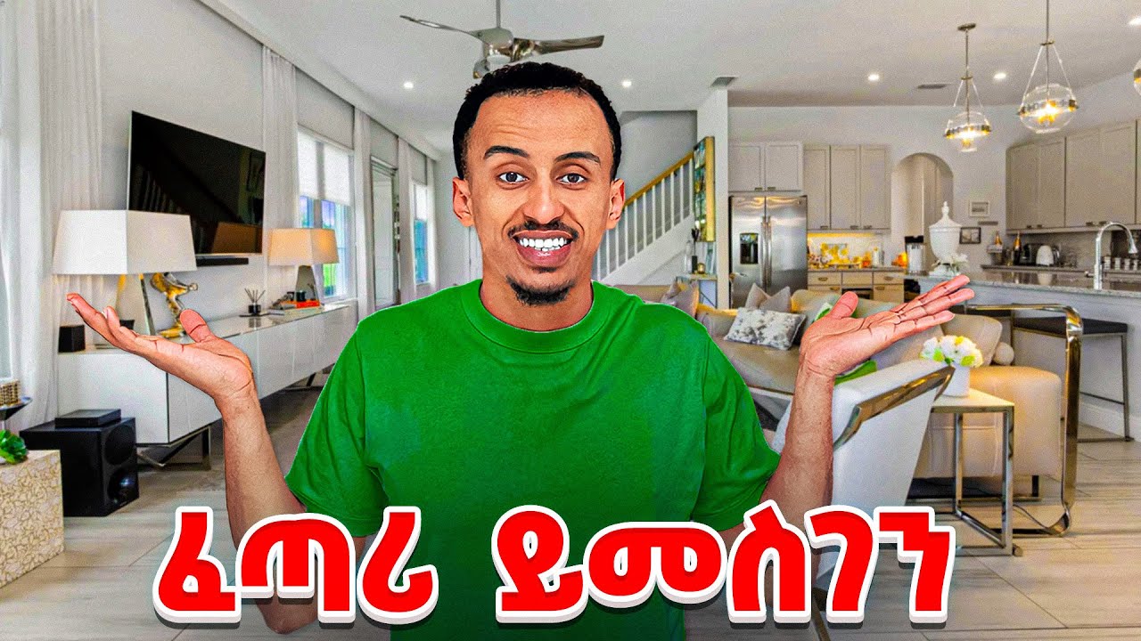 አዲሱን ቤቴን ላስጐብኝኛቹ My New Apartment Tour 🏠 