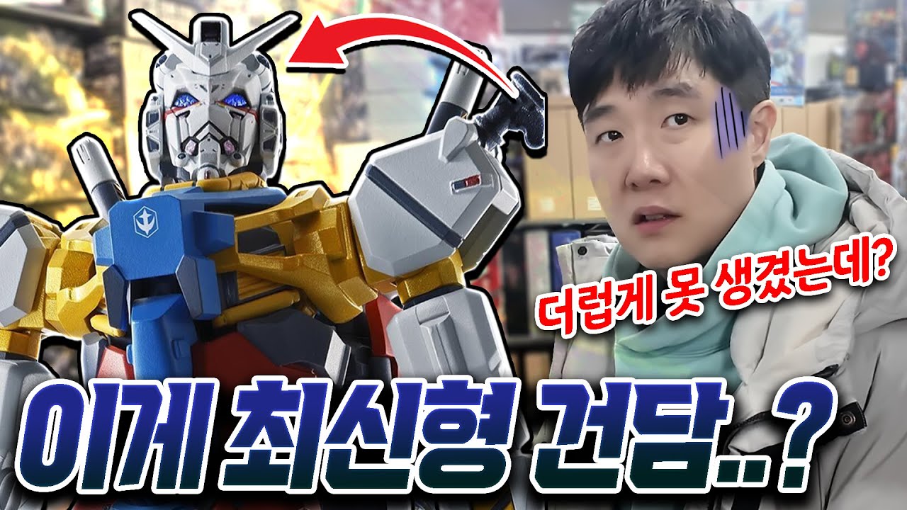 오묘하게 생긴 건담 최신형 기체..? HQ지쿠악스 조립 + 리뷰까지 해보겠습니다!