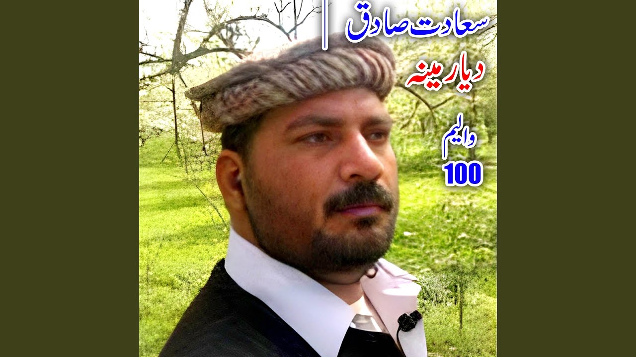 Da Yar Pa Lor
