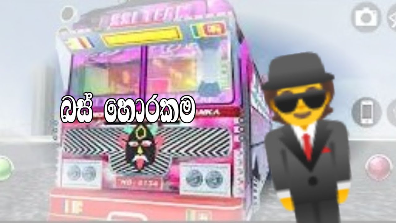 බස් හොරකම /driving simulate sri lanka Ep 3 ❤️❤️🇱🇰🇱🇰🥳 