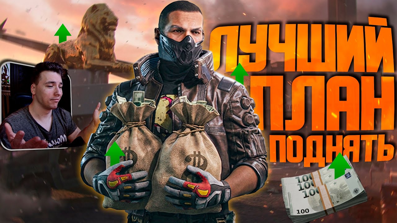ТАКТИКА ФАРМА ЖЁЛТОГО АЭРОПОРТА!   / Arena Breakout: Infinite