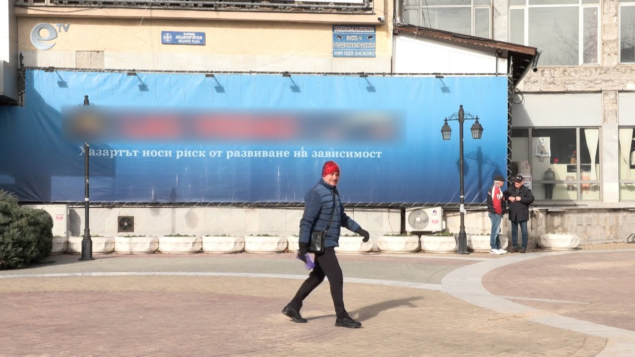 РЗОК-Хасково проверява над 200 случая на пациенти, които играят в казино, докато са хоспитализирани