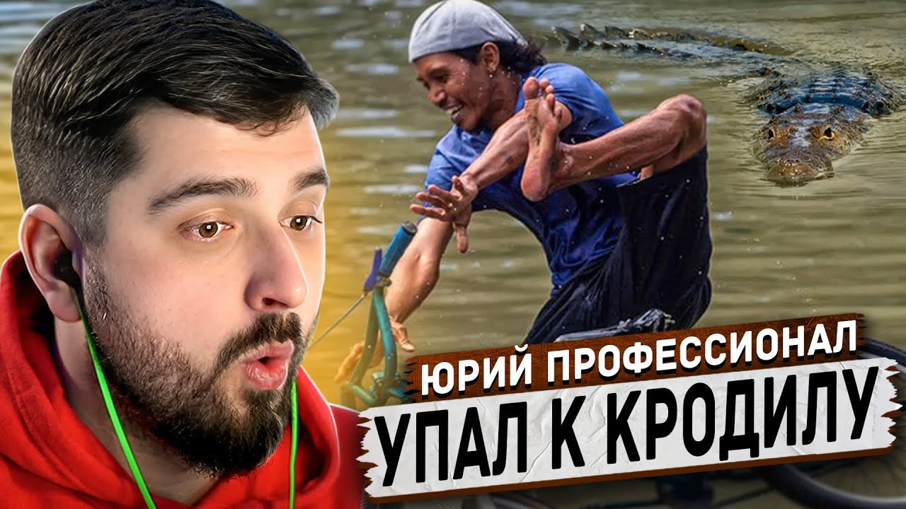 HARD PLAY РЕАКЦИЯ НА НОВЫЕ ПРИКОЛЫ НА ВЕЛОСИПЕДЕ В ИНДОНЕЗИИ