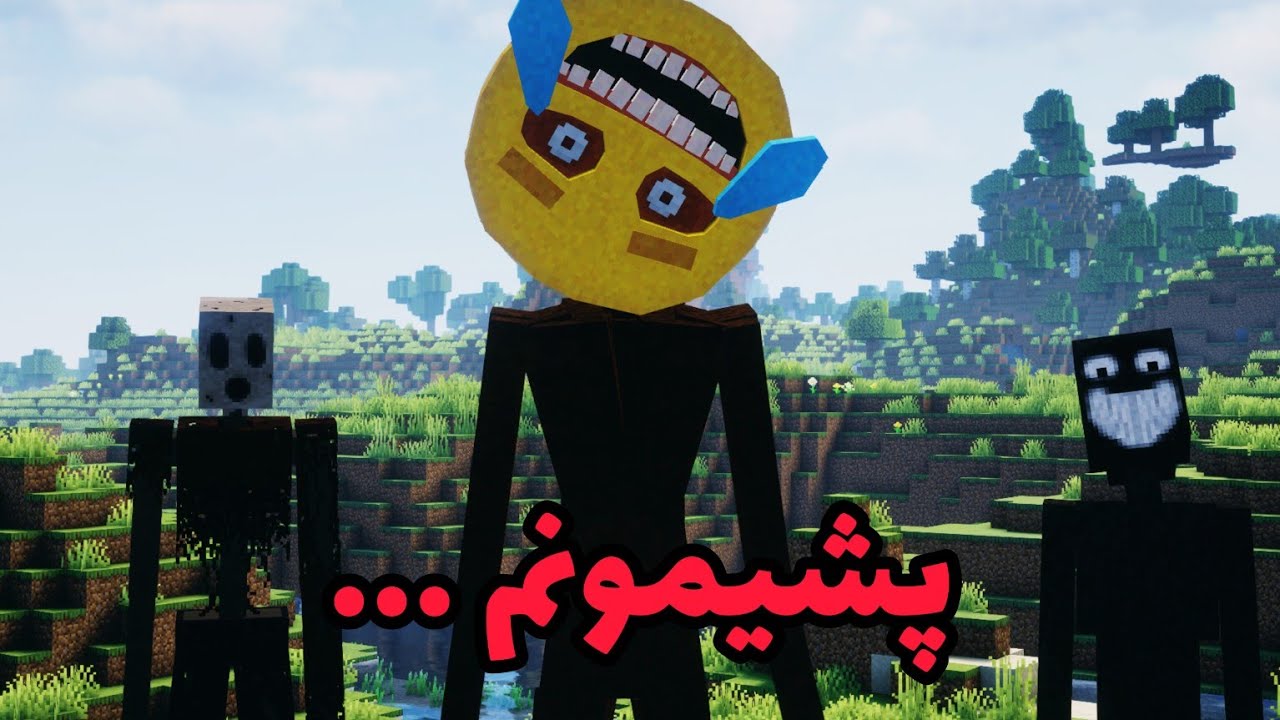 این ماب روحتو ازت میخواد!