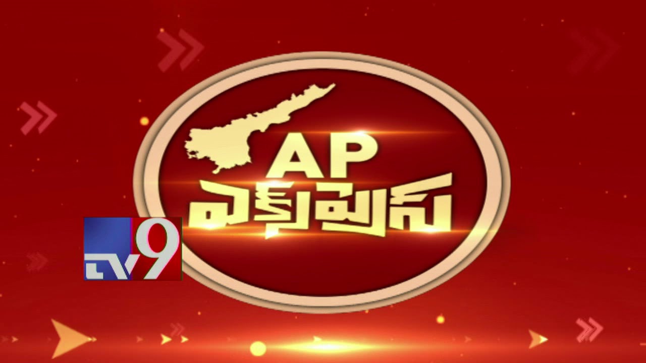 AP Express : Andhra Elections 2019 || 02-04-2019 - TV9