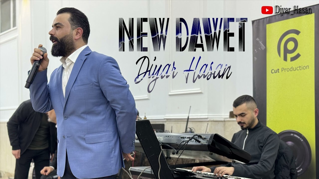 ديار حسن  ( نیو داوەت) Diyar Hasan New Dawet 2025