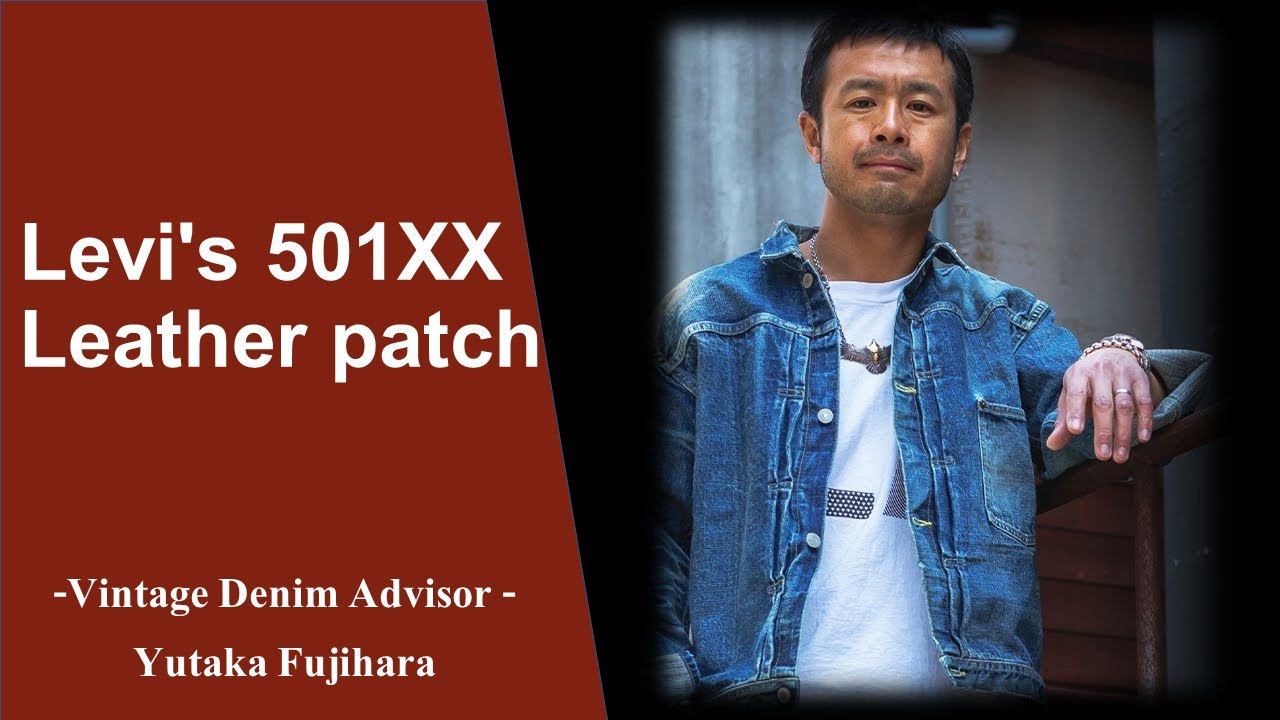 Levi's 501XX Leather patch