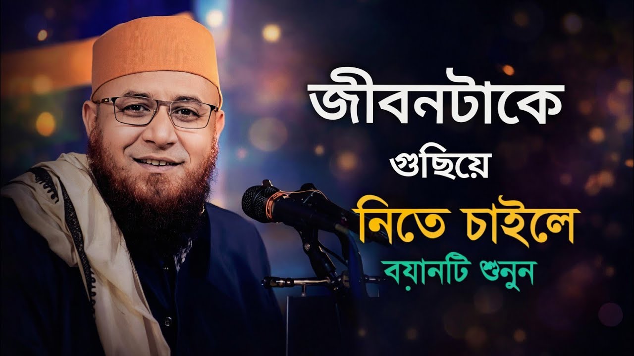 মুফতী নজরুল ইসলাম কাসেমী, Mufti Nazrul Islam Kasemi