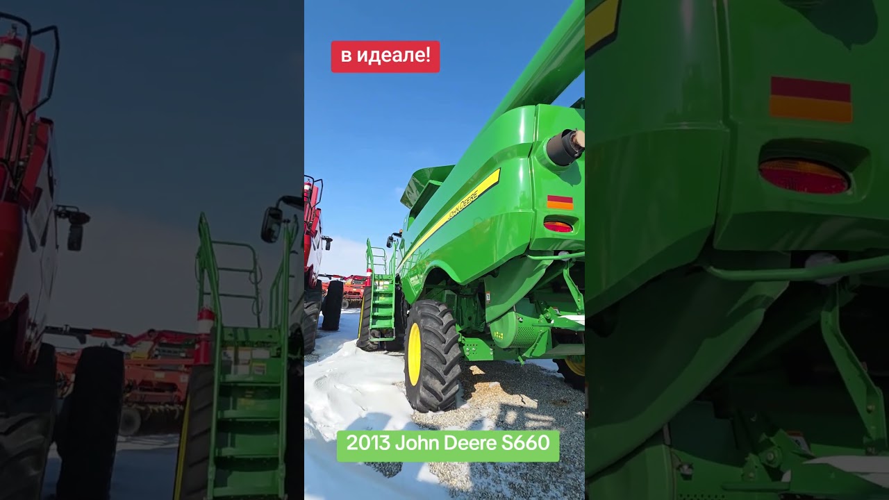 John Deere S660 комбайн зерноуборочный Джон Дир бу из США