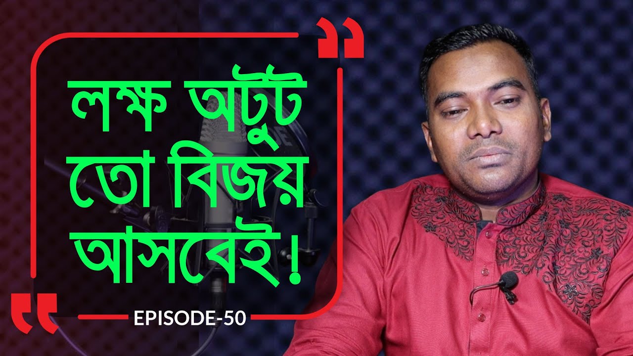 দেখা হবে বিজয়ে I Branding Bangladesh I Episode:50 I Studio of Creative Arts ltd I