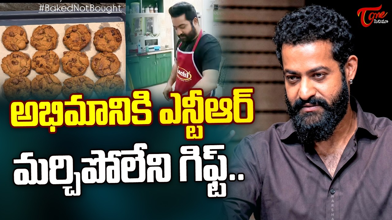 దటీజ్ ఎన్టీఆర్.. | Jr NTR Big Surprise To His Fans | Dragon | TeluguOne Cinema