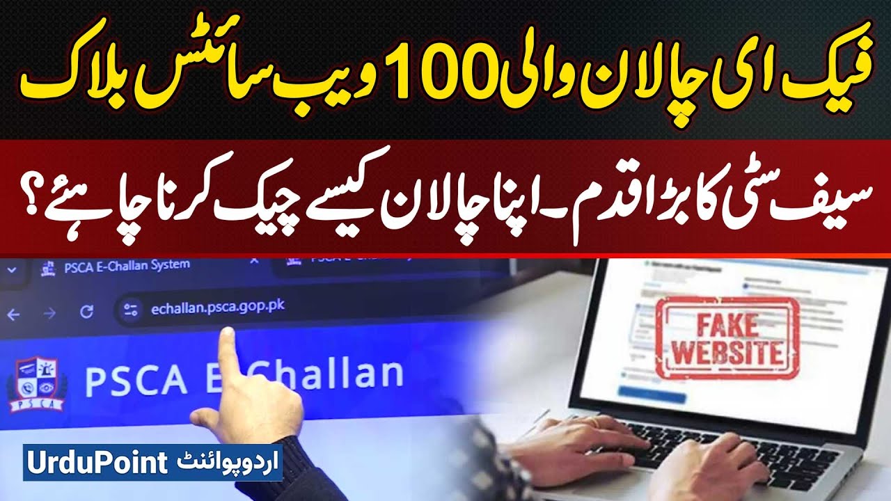 100+ Fake E-Challan Websites Blocked | Safe City Big Action | How To Check Your Real Challan Online
