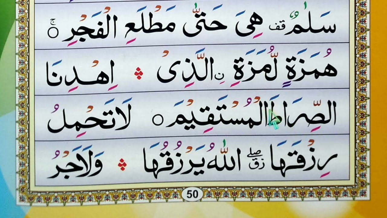 #51-Noorani Qaida Indian / Takhti no-27 ijra e Qawaid part-02 @Learn Quran Kids💖