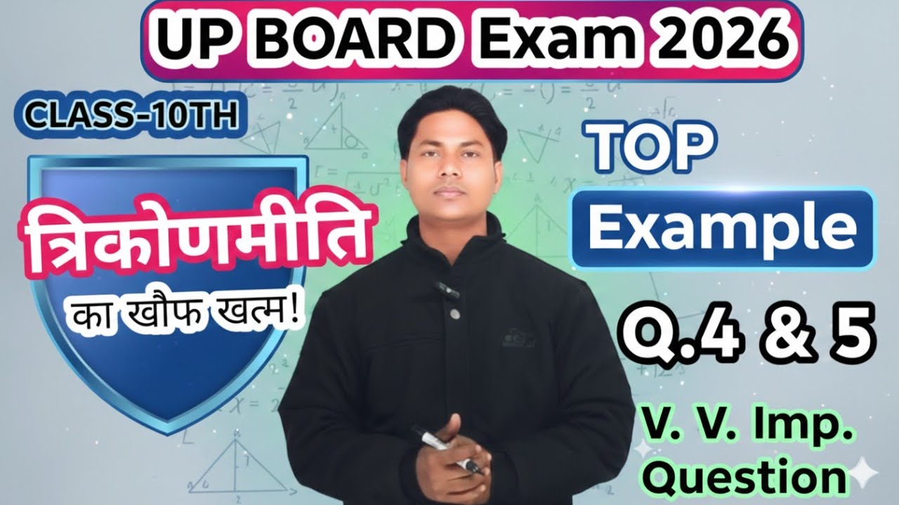 CLASS-10TH Trigonometry(त्रिकोणमीति) Example 4 & 5 v. v. Imp Questions (प्रश्न) By-Sahdev Sir