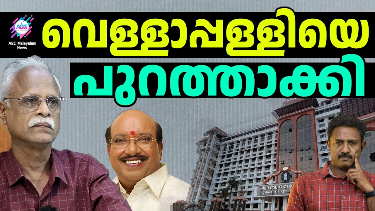 SNDP не несет ответственности | ABC TALKS | SNDP | Веллаппалли Надешан