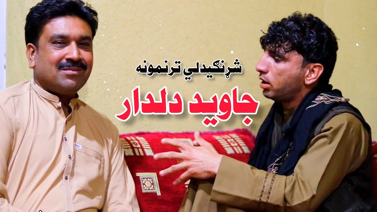 Javed Dildar | Pashto Poetry | Pashto New Poetry