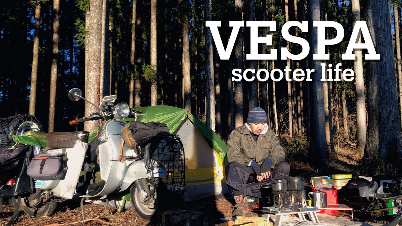 【ヴェスパキャンプ】2024年締めくくり！バツがついた北関東ベスパライダーソロツーリングキャンプ‼️【Vespa Scooter Life】