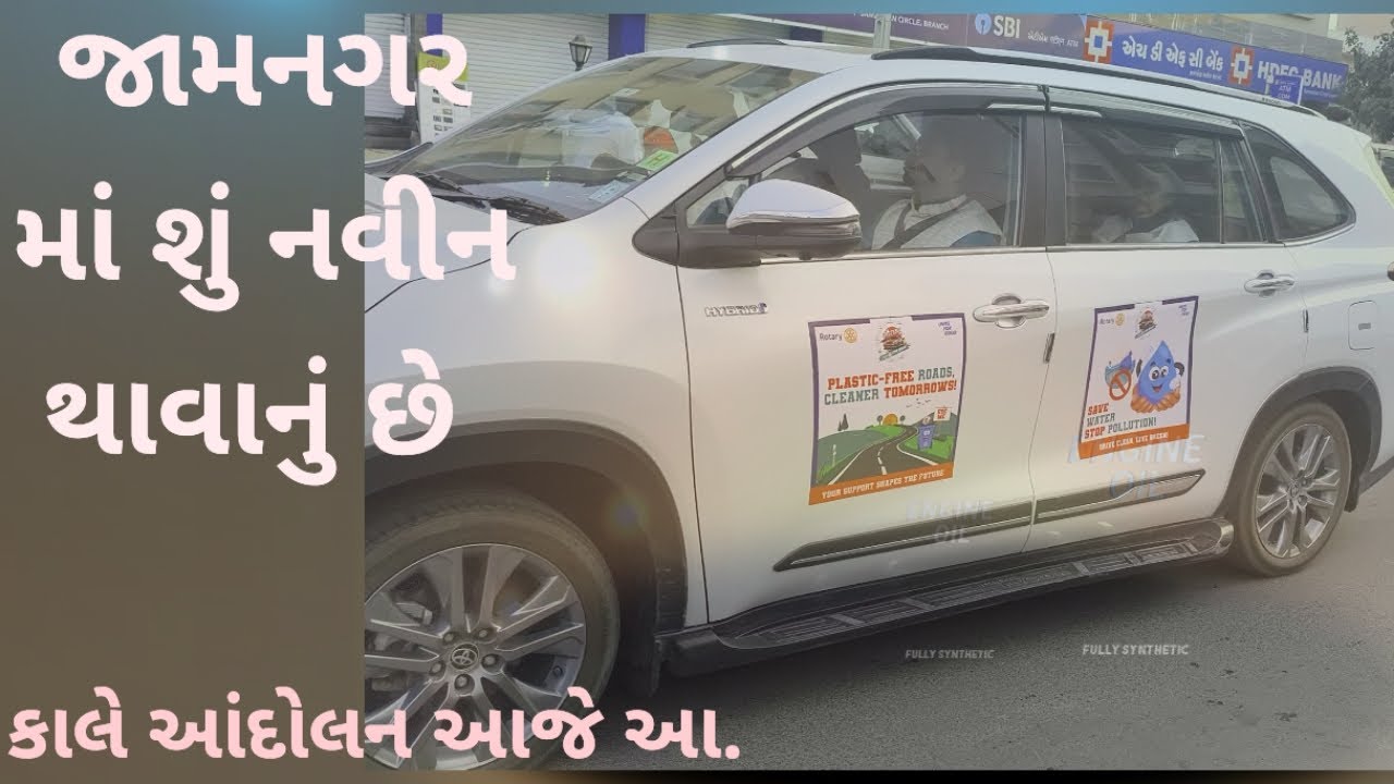 જામનગર માં કાયમ નવીન થાય છે  અને કેપ લાગી ગયા ...