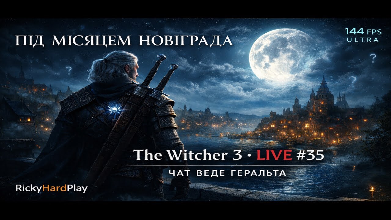 🌒 The Witcher 3 &mdash; LIVE | #35 | ПІСЛЯ ОПІВНОЧІ | ЧАТ ВЕДЕ ГЕРАЛЬТА