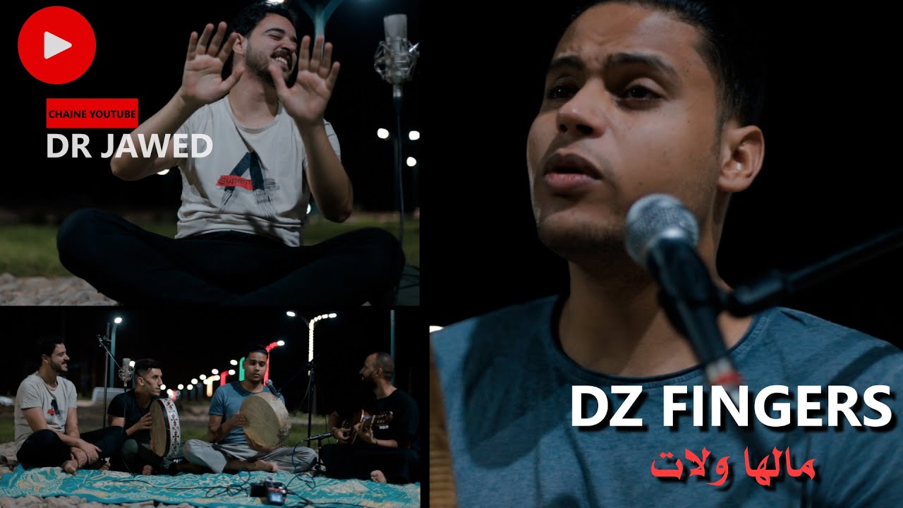 Dz Fingers - مالها ولات