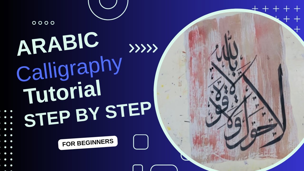 La Hawla Wala Quwwata Illa Billah | Arabic Calligraphy Tutorial