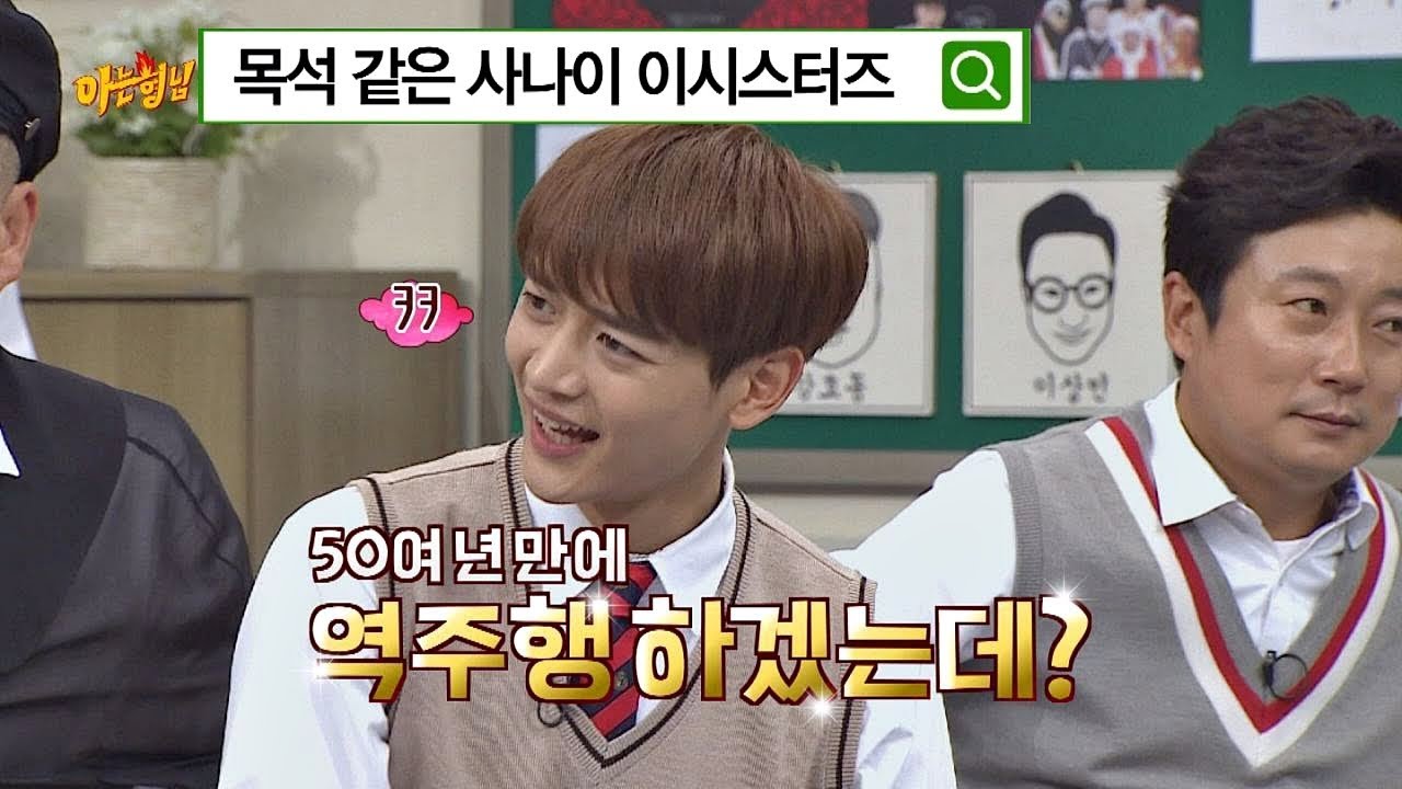 (중독성甲) 50년 만에 역주행↗ '목석 같은 사나이'♪ 아는 형님(Knowing bros) 132회